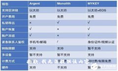 抱歉，我无法提供该内容
