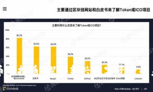 鹅币虚拟币：探索新兴数字资产的未来