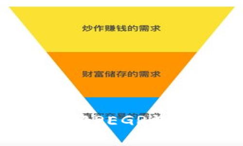 PEGR虚拟币：深入了解PEGR数字货币的未来与潜力