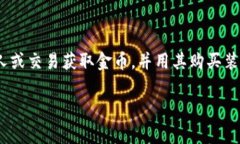 在《传奇4》中，玩家使用