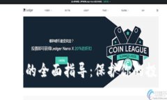 福建虚拟币举报的全面指
