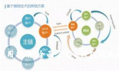  u钱包使用指南：全面了解