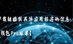 请注意，我无法直接提供