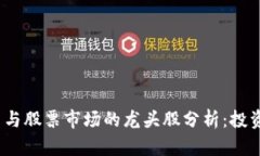 2023年虚拟币与股票市场的