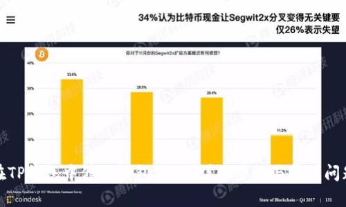 如何在TP钱包中修改钱包名称？详细步骤与常见问题解答
