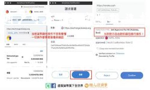 TP钱包闪兑故障解决指南：排查问题、常见解决方案与用户经验分享

TP钱包, 闪兑, 问题解决, 数字货币, 钱包使用/guanjianci

引言
在数字货币的世界中，转账、兑换等功能是用户日常操作的重要环节。TP钱包作为近年来备受欢迎的钱包之一，其“闪兑”功能更是让用户能够快速便捷地实现在不同货币之间的兑换。然而，用户在使用TP钱包的闪兑功能时，可能会遇到各种各样的问题。本文将深入探讨TP钱包闪兑时可能遇到的故障，提供相应的解决方案，并分享使用经验，帮助用户更好地管理数字资产。

问题一：闪兑功能无法正常使用的原因
TP钱包的闪兑功能在使用过程中，用户可能会发现该功能无法正常使用。这种情况的原因可能有很多，首先要确认的是网络连接。在数字货币交易中，网络的稳定性至关重要。若您的网络信号不稳定，或者使用的Wi-Fi存在问题，都会导致闪兑功能无法正常调用。

其次，您需要检查TP钱包是否为最新版本。开发者会定期推出更新以解决已知问题，确保用户的使用体验。因此，确保您的钱包是最新版本也显得尤为重要。此外，TP钱包的服务器可能会在高峰期出现拥堵，导致闪兑功能无法及时响应。您可选择在访问高峰期过后再进行闪兑尝试，如果问题依然存在，可以尝试联系TP钱包的客服进行咨询。

问题二：闪兑额度不足的解决方法
用户在进行闪兑操作时，有时会遇到提示闪兑额度不足的情况。这一问题通常是由于钱包中的资产不足或者用户设置的闪兑额度过低而造成的。在这种情况下，用户需要确认当前钱包中的可用资产，确保其数量足以支持闪兑操作。

此外，TP钱包还设置了每日闪兑额度，用户应确认自己在当天的闪兑操作是否已达到限制。如果是额度不足造成的问题，用户可以选择稍后再进行闪兑，或者在转入其他资产后再尝试操作。如果参加了TP钱包的VIP会员服务，用户也可以通过提升额度来享受更高的闪兑限额。

问题三：兑换时间过长的应对措施
在使用TP钱包进行闪兑时，用户有时会遇到兑换时间过长的情况。正常情况下，闪兑操作应该在短时间内完成，但若遇到网络问题或者平台故障，兑换时间可能会延长。在这种情况下，用户首先要确认正在使用的网络状况，确保网络畅通、延迟较低。

如果网络没有问题，可以查看TP钱包的官方渠道，例如Twitter、Telegram等社交媒体，了解是否出现了系统故障或故障通知。若确认无误，但仍然存在长时间未完成的兑换操作，用户可以尝试注销并重新登录TP钱包，查看最新状态。同时，确保钱包版本为最新版本，更新后的钱包当然将具有更稳定的性能。

问题四：闪兑失败后的处理步骤
有时用户在进行闪兑时，可能会遇到闪兑失败的提示。闪兑失败的原因可能是多种多样的，包括网络问题、余额不足、系统维护等。一旦出现闪兑失败的情况，用户首先要检查余额是否充足，确保有足够的资产进行兑换。如果余额足够，可以遵循以下步骤进行排查。

其次，检查您的网络连接是否稳定。若网络不佳，可以尝试重新连接或者切换网络环境进行尝试。如果网络环境良好，但依然没有成功，则可以查看TP钱包的相关社交媒体来了解是否存在系统维护和故障。如果确认没有维护，用户可以通过TP钱包的客服支持进行反馈，或者在社区寻求帮助，以便找到解决方案。

问题五：闪兑功能的安全性分析
在数字货币的交易中，安全性始终是用户最为关心的话题。TP钱包闪兑功能是否安全？TP钱包在交易中采用了多种技术来确保用户的资产安全，例如多重签名技术和加密传输。然而，即便如此，用户在进行闪兑时仍应保持警惕。

用户应定期更改账户密码，使用较强的密码组合来防止被暴力破解。另一个保护策略是启用双重认证，它能为用户添加一个额外的安全防护层。为了确保自己的TP钱包安全，用户建议定期查看钱包的交易记录，以便及时发现异常情况。

问题六：如何TP钱包的使用体验
作为一个投资者，如何更好地利用TP钱包以提升剖面使用体验，是每个用户都需考虑的问题。首先，用户应该了解TP钱包的各项功能，熟练掌握钱包的基本操作，包括闪兑、转账、收款等，这样才能高效利用其功能。

其次，定期关注TP钱包的社区和官方公告，获取最新信息与更新。跟随官方的更新步伐，用户能时刻保持对钱包技术和市场动态的了解，从而作出更为合理的交易决策。此外，用户可在兑换高峰期，选择在网络流量低峰期进行闪兑，从而缩短响时间和提升效率。

结论
虽然在使用TP钱包的闪兑功能过程中，用户有时会遇到各种问题，但通过本篇文章提供的解决方法与常见疑问解答，相信用户能够更顺利地使用闪兑功能。正确的使用方法和合理的安全措施，能够有效降低风险，提高用户的体验。通过不断的学习与使用，用户将能够更好地管理自己的数字资产，享受区块链技术带来的便利与革新。