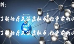 内容示例：您需要了解的