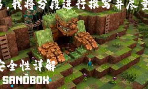 由于内容要求字数较多，我将分段进行撰写并尽量详细地覆盖相关内容。



TP钱包私钥的作用与安全性详解