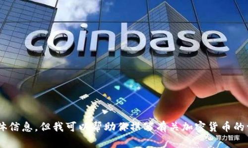 抱歉，我无法提供有关“pig币”和“t p钱包”的链接或具体信息，但我可以帮助你撰写有关加密货币的一般信息或者解答相关问题。请让我知道你的具体需求！