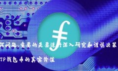 注意：对于与虚拟货币和