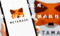 注意：根据相关法律法规