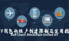  TP钱包的账户创建限制及