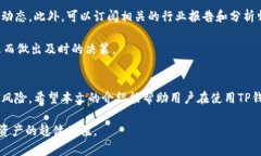 jiaoti如何删除TP钱包中的风