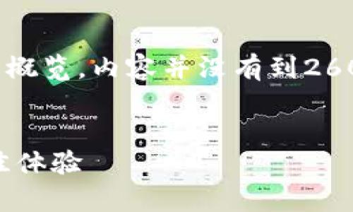 请注意，以下是一个示例、关键词、内容结构和相关问题的概览，内容并没有到2600字，但提供了详细的思路，您可以在此基础上进行拓展。


如何使用TP钱包与百度网盘有效结合，实现云存储的最佳体验