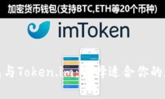 : 全面解析TP钱包与Token.
