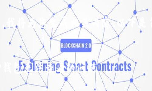 由于您提供的问题较为专注，我将为您生成相关内容。以下是符合用户需求和的及关键词。


如何解决火币交易所中的TP钱包无法查看的问题
