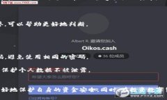 如何识别和应对TP钱包涉嫌