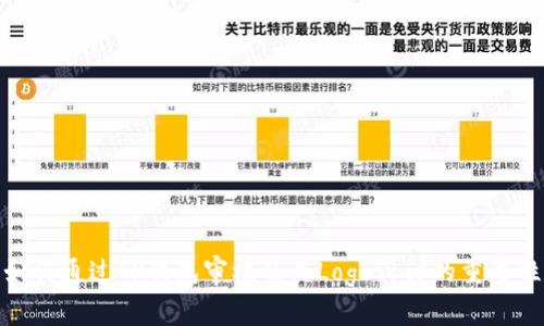 如何通过TP钱包审核及其Logo设计的重要性