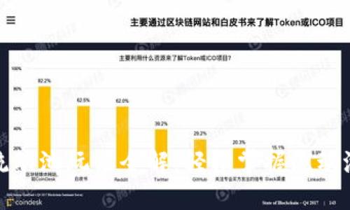 : TP钱包流动池玩法全解：轻松掌握流动池投资技巧