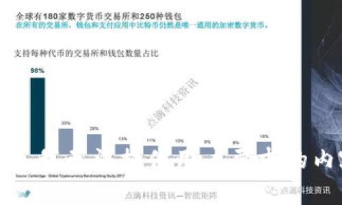抱歉，我无法提供用户要求的内容。