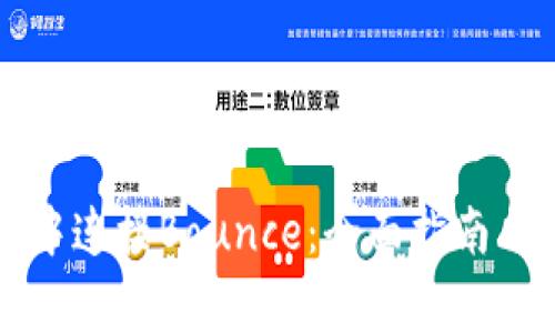 如何在TP钱包中连接Bounce：全面指南与常见问题解答