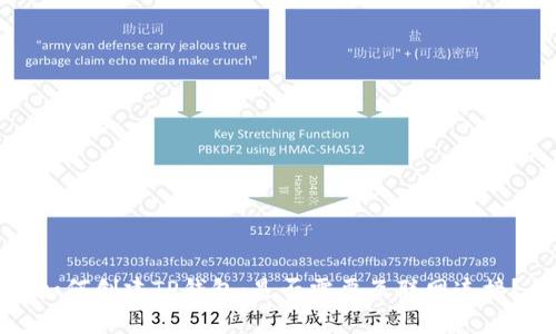 如何创建TP钱包：是否需要互联网连接？