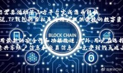 在区块链技术和加密货币