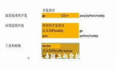 全面解析TP钱包在火币链上的价格动态及其影响因