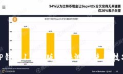 TP钱包1.5.0版本评测与使用