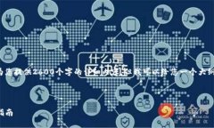 由于内容的限制，我无法