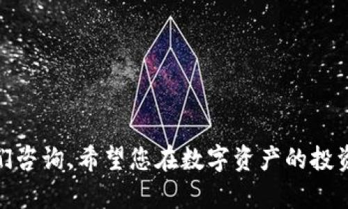 : 如何将资金从欧意交易所转入TP钱包的详细指南

欧意交易所, TP钱包, 数字货币, 转账, 如何使用/guanjianci

在数字货币迅猛发展的今天，许多投资者开始选择通过交易所进行资产交易并使用数字钱包进行存储和管理。欧意交易所作为一个知名的数字货币交易平台，提供了多种交易服务。而TP钱包则是一个方便快捷的数字资产存储工具，用户可以通过它管理多种数字资产。接下来，本文将详细介绍如何从欧意交易所将资金转入TP钱包，并阐述相关的步骤与注意事项。

1. 欧意交易所与TP钱包简介

在开始之前，首先让我们对欧意交易所和TP钱包进行简单了解。欧意交易所（Ouyi）是一家新兴的数字货币交易平台，致力于为用户提供安全、稳定和多样化的交易服务。用户在这里可以交易多种主流的数字货币，包含比特币、以太坊、莱特币等。

TP钱包（TokenPocket）是一个去中心化的数字资产管理工具，支持包括以太坊、EOS、TRON等多种公链。它为用户提供便捷的资产管理、转账功能和DApp的访问。同时，TP钱包也具备良好的安全性，用户的私钥保存在本地，避免了单点故障的风险。

2. 从欧意交易所转入TP钱包的准备工作

在进行转账之前，有几个准备步骤需要我们提前完成。

首先，确保您已经在欧意交易所注册并通过了实名认证。这是因为未经实名认证的账户通常会受到交易限制。

其次，确保您的TP钱包已下载并安装在手机或电脑上，并且已成功创建或导入钱包地址。此外，您需要对钱包地址有清晰的了解，确保在转账过程中输入地址无误，以免导致资产丢失。

最后，确保您的欧意交易所账户中有足够的数字货币余额，可以完成转账操作。比如，您想转账比特币，就需要在欧意交易所的比特币账户中有相应的余额。

3. 转账流程详解

了解了基本准备工作后，现在让我们讨论具体的转账流程。以下是从欧意交易所转入TP钱包的详细步骤：

strong步骤1: 登录欧意交易所账户/strong
使用您的账户名和密码登录欧意交易所后台。有些用户可能会开启双重认证，建议提前准备好相关验证码以便顺利登录。

strong步骤2: 找到提现功能/strong
登录后，您将进入交易所的主界面。寻找“资产”或“钱包”选项，点击进入后，找到“提现”按钮，这是进行转账的入口。

strong步骤3: 选择要提取的数字货币/strong
在提现页面，您需要选择希望转入TP钱包的数字货币类型，然后输入金额。请确认您提取的金额符合交易所的最小提现额度。

strong步骤4: 输入TP钱包地址/strong
获取TP钱包的接收地址。打开TP钱包，找到“接收”功能，复制您的钱包地址。请务必检查这个地址是否准确，以免资产无法到账。

然后，将这个地址粘贴到欧意交易所的提现地址栏中。

strong步骤5: 确认并提交申请/strong
确认所有信息无误后，提交申请。通常情况下，系统会要求您进行一次电子邮件或手机短信的确认，以确保执行操作的人是账户持有者。

strong步骤6: 等待到账/strong
提交申请后，您只需耐心等待转账完成。转账时间通常取决于区块链网络的拥堵程度。一般情况下，资金会在10-30分钟之内到账。

4. 转账过程中常遇到的问题及解决方式

在进行转账过程中，用户可能会遇到一些常见的问题，以下是几个例子及解决方案：

strong问题1: 提现地址错误/strong
如果输入了错误的TP钱包地址，资金可能会永久丢失。在操作前，务必再三确认地址的正确性。在遭遇此类情况时，首先及时联系欧意交易所的客服，询问是否能够协助追回资金。

strong问题2: 提现额度不足/strong
如果您没有达到欧意交易所的最小提现额度，系统将无法处理您的提现请求。在这种情况下，请检查相关规定，并相应调整提现金额。

strong问题3: 转账延迟/strong
区块链的转账速度并不总是一致，网络拥堵或者矿工费用设置不当都有可能导致资金到账延迟。如遇此类问题，请耐心等待，并查看区块链交易记录来监控转账状态。

5. TP钱包的功能与优势

TP钱包不仅仅是一个简单的数字资产存储工具，它具备多种强大的功能：

strong功能1: 多资产管理/strong
TP钱包支持多种数字货币和通证的存储，包括主流的以太坊及其ERC20 tokens、TRC20 tokens等，用户能够方便地管理不同类型的资产。

strong功能2: DApp的访问/strong
TP钱包内置多款去中心化应用（DApp），用户能够在钱包内直接访问DeFi、游戏、NFT市场等，提升了用户的参与体验。

strong功能3: 安全性高/strong
TP钱包采用了多种安全措施，包括钱包的私钥由用户本地存储，防止黑客攻击。同时应用还提供多层安全保护，确保用户资产安全。

6. 如何保证转账安全

对于数字资产交易，安全性十分重要。在进行资金转移时，用户需遵循一些基本的安全操作：保持交易信息的私密，定期更改账户密码，启用双重认证，加强账户安全。此外，务必保护好个人设备的安全，避免使用公共Wi-Fi进行资金转账操作。

可能存在的其他相关问题

1. 汇率是否会影响转账？
   在不同交易所或钱包之间转账时，因为交易所的汇率波动，可能会影响您实际得到的资产数量。通用的建议是选择在汇率较有利的时间进行转账。

2. 如何查看交易状态与历史？
   在完成转账后，可以在TP钱包中查看到交易记录，通过交易哈希（hash）在区块链浏览器中查找到您的交易状态。

3. 转账费用是如何计算的？
   不同的交易所和区块链网络在转账时会收取不同的费用，用户在进行提现前应提前了解相关费用以免影响利益。

4. 如果发生转账错误该如何处理？
   一旦发现转账出错，应立即联系客服进行处理，并尽量保持冷静，以减少因焦虑而带来的失误。

5. TP钱包是否支持所有数字货币的存储？
   TP钱包支持多种数字货币，但并不是全部，用户在设定资产管理之前需确认其支持的具体资产种类。

通过以上内容的详细介绍，相信您对如何从欧意交易所转入TP钱包已经有了全面的了解。如果您还有其他问题，无论是操作步骤还是安全注意事项，都可以随时向我们咨询。希望您在数字资产的投资与管理中越走越远，财源广进！