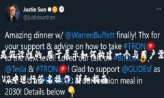 注意：以下内容是假设性的，用于展示如何构建