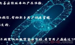 biao ti/t p钱包购买USDT的详细指南与常见问题解答