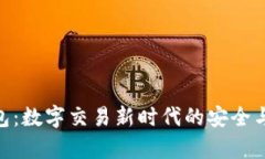 CGPay钱包：数字交易新时代