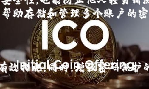 如何找回TP钱包的交易密码？详细指南与常见问题解答
bianqiTP钱包, 交易密码, 找回方法, 安全性, 数据保护/bianqi

引言
在数字货币逐渐走入人们的日常生活的今天，数字钱包的使用越来越普遍。TP钱包作为一种流行的数字货币钱包，提供了便捷的交易体验。但与此同时，用户常常面临一个重要问题：如果忘记了交易密码，该如何找回？本文将为您详细解答关于TP钱包交易密码的各种问题，以及找回交易密码的详细步骤。

TP钱包的交易密码简介
交易密码是TP钱包中保护用户资产的重要安全机制之一。它是用户进行交易时需要提供的密码，旨在防止未经授权的交易和资金盗用。由于区块链的去中心化特点，一旦用户丢失或遗忘了自己的交易密码，恢复起来就相对困难。
TP钱包的设计考虑了用户的需求和安全性，因此提供了一些找回交易密码的方法。了解这些方法不仅能帮助用户找回密码，还能提高用户对钱包安全性和密码保护的意识。

找回TP钱包交易密码的方法
找回TP钱包的交易密码主要依赖于用户在创建钱包的时候设置的恢复方式。以下是几种常见的找回密码的方法：
1. **使用助记词恢复**：在创建TP钱包时，用户通常会获得一组助记词。这组助记词可以用于恢复钱包以及重设密码。如果用户还记得这组助记词，可以通过应用内的恢复钱包功能来重设密码。
2. **邮箱或手机验证**：如果用户在设置钱包时绑定了手机号码或邮箱地址，可以通过这些联系方式进行身份验证，从而重置密码。TP钱包通常会发送一封包含重置链接或验证码的邮件或短信，指导用户重置交易密码。
3. **联系客服支持**：如果用户在尝试上述方法后仍无法找回密码，可以考虑联系TP钱包的客户支持团队。提供必要的账户信息和身份验证信息，客服人员将会根据具体情况对用户的请求进行处理。

找回密码时需要注意的安全事项
在尝试找回TP钱包交易密码时，需要特别注意安全问题：
1. **保护个人信息**：在与客服沟通或使用恢复功能时，不要随意提供个人敏感信息，确保只在官方渠道进行交流。
2. **合理选择密码**：在重设密码时，应选择复杂、安全的密码，避免因密码过于简单而遭受黑客攻击。
3. **定期更新密码**：建议定期更改交易密码，以提高钱包的安全性，从而保护用户的资产。

常见问题解答
h4问题1：交易密码丢失后还能进行交易吗？/h4
如果用户忘记了TP钱包的交易密码，确实无法进行交易的。因为交易密码的存在就是为了防止未经授权的交易，只有输入正确的密码，才能完成资金的转出。因此，如果用户无法找回密码，将无法访问到自己钱包里的资产。这也是为什么用户在使用数字钱包时，必须妥善保管好交易密码。
在丢失密码后，用户的首要任务是尝试通过上述方法找回密码。如果助记词仍然保留，可以通过恢复功能重设密码。而如果没有备份的情况下，用户将可能面临无法找回交易密码的风险，因此务必提前备份和设置安全问题以避免此类事件发生。

h4问题2：助记词是什么？如何使用助记词找回交易密码？/h4
助记词是用户在创建TP钱包时生成的一组单词，通常由12个或24个单词组成。这些单词在生成时具有唯一性，是用于恢复钱包的关键所在。用户可以将这组助记词视为钱包的“钥匙”，一旦遗忘密码或丢失钱包文件，可以利用助记词来重新访问钱包和重设密码。
使用助记词找回交易密码的步骤如下：
ol
li在TP钱包的首页，选择“恢复钱包”或相关选项。/li
li输入助记词，确保单词的顺序和拼写完全正确。/li
li系统验证助记词的有效性后，用户将被引导设置新的交易密码。/li
/ol
需要注意的是，助记词必须妥善保管，一旦泄露，可能导致钱包内资产被盗。

h4问题3：如果助记词也遗失了该怎么办？/h4
助记词是TP钱包的生命线，如果遗失助记词，用户将面临很大的风险。没有助记词，TP钱包基本上是无法恢复的，这意味着用户将无法访问到自己钱包的资产。
为了避免这样的局面发生，建议在创建钱包时及时备份助记词，并将其保存在安全的地方，例如加密文件、物理安全的纸张备份等。对于已经遗失助记词的用户，目前TP钱包并未提供恢复方案，因此在选择数字钱包时，应充分考虑到这一点，保证自己能够随时访问到资金。

h4问题4：TP钱包的安全性如何？如何增强钱包的安全性？/h4
TP钱包采用多重加密技术来保障用户的资产安全，交易密码、助记词等被视为钱包的“保护层”，防止黑客攻击和资产盗取。然而，仅依赖钱包本身的安全措施是不够的，用户也需要采取积极的措施来增强钱包的安全性。
以下是一些增强TP钱包安全性的措施：
ol
li**设置复杂密码**：使用字母、数字和特殊字符的组合，避免使用简单的密码。/li
li**定期更新密码**：定期检查和更换密码，以抵御各种安全威胁。/li
li**启用双重验证**：如果TP钱包支持双重验证功能，务必开启，提供额外的安全保护。/li
li**定期备份钱包**：养成备份助记词和钱包数据的习惯，避免因意外丢失而造成资产无法找回。/li
/ol
通过这些措施，用户能够在很大程度上提高自己TP钱包的安全性，从而保护自己的资产安全。

h4问题5：TP钱包与其他钱包的对比，哪个更安全？/h4
在众多数字货币钱包中，TP钱包以其用户友好的界面和较高的安全性而受到欢迎，但在数字货币钱包领域，没有绝对安全的选择。用户需要根据自己的需求来评估不同钱包的特性和安全性。
TP钱包与其他钱包（如硬件钱包、其他软件钱包）相比，各有优势与劣势。硬件钱包通常被认为是最安全的选项，因为它们不直接连接互联网，因此可以避免线上攻击。然而，它们的便携性较差，不适合频繁交易的用户。
相比之下，TP钱包虽然在安全性方面做得相对较好，但由于是软件钱包，仍然存在被黑客攻击的风险。用户需要在安全性与便利性之间找到平衡。

h4问题6：如何预防交易密码丢失的情况发生？/h4
预防交易密码丢失的关键在于培养良好的管理习惯。首先，用户在创建或更改交易密码时，要选择一个相对复杂的密码，这样不仅能提高安全性，也能防止他人轻易猜测。此外，记录密码的方式也很重要，避免将其只保存在手机或电脑中，可以考虑将密码写在纸上，存放在一个安全的地点。
定期进行密码更新也是一种有效的预防措施，可以降低密码被盗取的风险。如果用户担心自己会遗忘密码，可以结合使用密码管理工具，帮助存储和管理多个账户的密码。
另外，用户在使用TP钱包或者任何数字钱包时，务必保持警惕，定期检查任何可疑的交易活动，确保资产安全。

结论
TP钱包作为数字货币的存储和交易工具，其交易密码的安全性至关重要。通过了解如何找回交易密码，用户能够在遇到问题时迅速采取有效措施。同时，增强密码保护的意识和技巧，将有效降低资产面临的风险。希望本文能够帮助您更好地理解TP钱包交易密码的管理与保护，确保安全的数字交易体验。