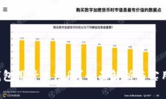 t p钱包用什么注册？全面