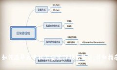  如何在华为手机上安装