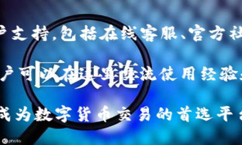   TP钱包最新动态与使用指南 / 

 guanjianci TP钱包, 区块链, 数字货币, 钱包安全, 加密钱包 /guanjianci 

TP钱包简介
TP钱包是一款面向区块链用户的数字货币钱包，旨在提供安全、便捷的加密资产管理服务。随着数字货币的普及，越来越多的用户需要一个安全可靠的工具来存储和管理他们的加密资产。TP钱包不仅支持多种主流的数字货币，还具有友好的用户界面和便捷的使用体验。无论是新手还是专业用户，TP钱包都试图满足他们对数字资产管理的需求。

该钱包的核心功能包括资产存储、交易管理、币种转换等。用户可以轻松查看自己的资产总览，进行即时交易，并且安全性有保障。TP钱包还支持多签名、冷存储等功能，进一步保护用户的数字资产安全。

TP钱包的最新消息
近期，TP钱包发布了一系列更新和功能扩展。首先，钱包支持的币种数量持续增加，目前已支持数百种不同的加密货币，这对用户来说是一个重大的利好消息。此外，TP钱包正在与多个去中心化金融(DeFi)项目合作，为用户提供更多的金融服务，例如流动性挖矿、借贷等功能。

其次，TP钱包近期在安全性上也进行了加强，推出了新的反钓鱼保护系统。用户在进行交易时，系统会自动检测是否存在可疑活动，并提示用户提高警惕。这一措施旨在减少由于网络欺诈导致的资金损失。

此外，TP钱包还推出了移动端应用的更新，了用户界面，使其更加友好和易于操作，为用户提供更流畅的使用体验。移动端应用的更新还增加了多个语言的支持，旨在吸引全球用户使用TP钱包。

用户在使用TP钱包时常见的问题

1. TP钱包支持哪些加密货币？
TP钱包作为一个多币种钱包，支持丰富的加密货币，其中包括但不限于比特币（BTC）、以太坊（ETH）、瑞波币（XRP）等主流币种，还有许多小众币种。其多币种的支持使得用户能够在一个平台上管理不同的资产，避免了频繁切换不同钱包的不便。此外，TP钱包会根据市场的动态不断更新支持的币种，确保用户能够方便地获取新兴的数字货币项目。

在使用TP钱包时，用户可以在其资产列表中轻松查看支持的币种，并可以进行快速的交易。这种设计提升了用户的体验，特别是对于那些活跃的交易者。此外，TP钱包的接口与各大交易所兼容，用户可以直接从钱包中进行交易，无需导入到交易平台，从而节省了时间和精力。

2. TP钱包的安全性如何保障？
安全性是数字钱包用户最关心的问题之一。TP钱包在这一点上采取了多种措施来保护用户的资产安全。首先，TP钱包采用了高级加密技术，对用户的私钥进行加密存储，确保黑客无法获取用户的资产。此外，TP钱包还提供了多重身份验证和生物识别技术，使得每次交易都需要经过用户的确认，防止未经授权的访问。

其次，TP钱包定期对系统进行安全漏洞检测和修补，以防止可能发生的网络攻击。用户在选择使用TP钱包时，建议定期更新应用程序，以确保能够使用到最新的安全措施。同时，用户还应该定期更换密码，并保持其设备的安全防护，避免因设备本身的漏洞导致的资产损失。

3. 如何恢复丢失的TP钱包？
用户在使用TP钱包的过程中，如果不小心丢失了钱包或设备，那么恢复钱包的能力将非常重要。在创建TP钱包时，系统会要求用户设定一个恢复助记词（通常是由12到24个单词组成的短语）。这个助记词是钱包恢复的重要凭证，如果用户丢失了钱包或者无法访问其账户，可以通过输入助记词在新的设备上重新恢复账户。

为了确保安全，用户在创建助记词时，应该妥善保管这组单词，最好将其记录在纸质本上，并保存在安全的地方，避免电子设备被盗或损坏。同时，用户不要将助记词分享给任何人，以防被他人窃取。

4. TP钱包的手续费是多少？
TP钱包的手续费因交易的币种和网络的拥堵程度而异。通常情况下，转账手续费是非常低的，这也是TP钱包吸引用户的一个重要因素。在使用TP钱包进行交易时，用户可以自主选择手续费，选择快速到账或者普通手续费。

在网络拥堵期间，用户可以根据当前网络的交易量，调节自己的手续费，通常选择更高的手续费可以优先处理交易。此外，TP钱包也会定期手续费结构，确保用户在操作过程中能够享受到合理的交易费用。在进行大额交易时，建议用户提前了解当前的投资环境，以便做出明智的决策。

5. TP钱包是否支持跨币种交易？
TP钱包支持跨币种交易，这让用户在管理资产时更加灵活。在TP钱包内，用户可以方便地进行币种兑换，支持多种主流币种之间的即时交易。这一功能使得用户在交易时能够随时根据市场行情调整投资组合，而不需要再在不同的平台上进行不同币种的交易，节约进行了时间和交易成本。

此外，TP钱包的跨币种交易通常采用市场汇率，确保用户能够得到实时的兑换价格。为进一步提升用户体验，TP钱包团队还在不断寻求与各大交易平台的合作，扩大交易对的范围，以便用户的跨交易体验更加便捷。

6. TP钱包的客户服务如何？
TP钱包非常注重用户的使用体验，因此在客户服务方面投入了更多资源。用户在使用该钱包的过程中如果遇到了疑惑或问题，TP钱包提供了多种渠道进行客户支持，包括在线客服、官方社区、FAQ等。

在线客服可帮助用户解决技术性问题或其他常见问题。如果用户在钱包使用中遇到的特定问题复杂，建议联系官方客服获得帮助。TP钱包还设有社区论坛，用户可以在这里交流使用经验和解决方案，其他资深用户和管理团队也会参与互动，为新手提供支持与解答。

总之，TP钱包被设计为一款用户友好的数字货币钱包，它以安全性、便携性和多功能性为特点。通过不断更新与完善，TP钱包致力于为用户提供更优质的服务，成为数字货币交易的首选平台。