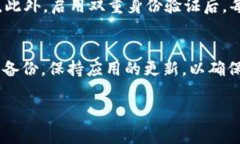 如何安全地修改TP钱包密码：详解步骤与注意事项