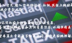   如何连接TP钱包：完整指南和常见问题解答 /
