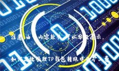 注意：由于内容较长，可