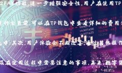    如何通过TP钱包查看数字资产价格，提升投资决