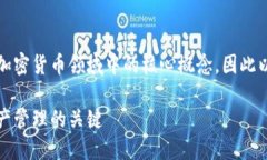 提示：关于助记词和钱包类型的知识是加密货币