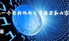 由于文章篇幅限制，我将为您提供一个结构化的