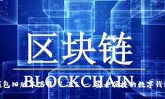 : tP钱包旧版本下载 1.3.5 - 安全便捷的数字钱包体