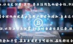   t p钱包与im钱：数字支付的未来与应用解析关键