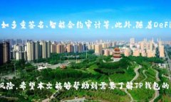 如何取消TP钱包的卖币授权：详细步骤与常见问题