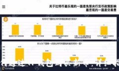   如何通过TP钱包购买新币：详细指南
